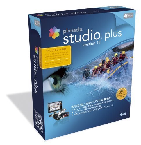 Pinnacle Studio plus version 11 アップグレード版