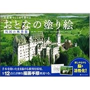 �F���M�ł����܂ŕ`���� ���ƂȂ̓h��G �O���̕��i��