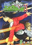 聖戦記エルナサーガ2 5 (Gファンタジーコミックス)