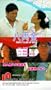 Eight Tales of Gold [VHS]