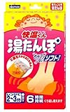 オカモト 快温くん 湯たんぽ (2入り)