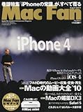 Mac Fan (マックファン) 2010年 08月号 [雑誌]