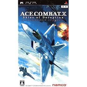 エースコンバットX　スカイズ・オブ・デセプション