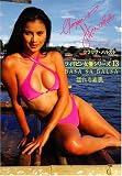 フィリピン女優シリーズ13 クラリサ・メルカド BASA SA BALSA バササバルサ 濡れる素肌 [DVD]