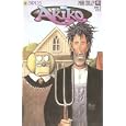 Akiko #36 Vol. 1 October 1999 by  Mark Crilley