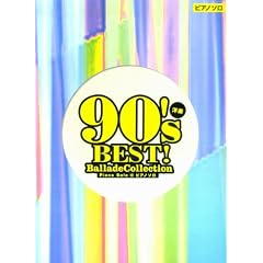 �s�A�m�\�� ���� �m�y90�N��BEST! �o���[�h�R���N�V���� (�s�A�m�E�\��)