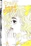 Crazy Love Story Volume 4