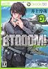 BTOOOM! 1 (BUNCH COMICS)