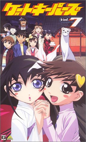 Cover image : (VHS) ゲートキーパーズ Vol.7