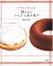 たかこさんの12カ月のかんたん焼き菓子―ずっと、たいせつに楽しめる。 (AC MOOK)