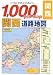 1,000Yen Map関西道路地図 (2006年版) 1,000Yen Map関西道路地図 (2006年版)