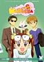 Kodocha, Vol. 2: Hayama Hijinks