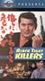 Black Tight Killer [VHS]