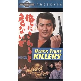 Black Tight Killer [VHS]