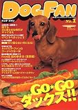 DOG FAN No.1��������ȥ�ǥ����Υ��ߥ�˥�������󡦥ޥ����� (1)