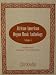 African-American Organ Music Anthology (Volume 5)