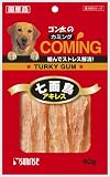 カミング 七面鳥アキレス 40g