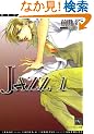 JAZZ�q1�r (�f�B�A�v���X����)