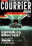 COURRiER Japon (クーリエ ジャポン) 2008年 09月号 [雑誌]