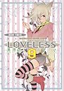 LOVELESS 9 限定版 (IDコミックス ZERO-SUMコミックス)