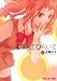 むすんでひらいて 6 (BLADE COMICS EDEN)