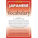 Japanese Vocabulary (Barron's Vocabulary)