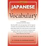 Japanese Vocabulary (Barron's Vocabulary)