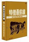 ���ܺ����� BEST SELECTION BOX Vol.5 (����������� [DVD]