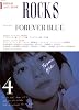 ROCKS vol.4 (2009) (講談社MOOK)