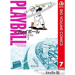 �v���C�{�[�� 7 �W�����v�R�~�b�N�XDIGITAL