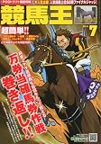 競馬王 2010年 07月号 [雑誌]