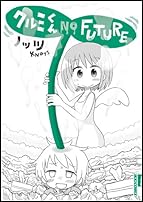 クルミくん NO FUTURE (IKKI COMIX)