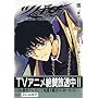 �c�o�T�\Reservoir chronicle (10) (Shonen magazine comics)