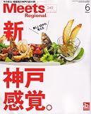 Meets Regional (�~�[�c ���[�W���i��) 2008�N 06���� [�G��]