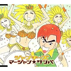 Mahjong Samba