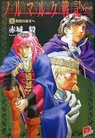 【中古】 黄泉に舞う蝶 帝都探偵物語　長編伝奇探偵小説/光文社/赤城毅 51BNKRHW83L._AC_SY200_QL15_.jpg