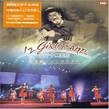 Tribute to Wang Luo Bin: Live