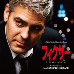 【クリックで詳細表示】オリジナル・サウンドトラック「フィクサー」 [Soundtrack]