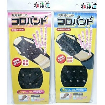 靴用滑り止め「コロバンド」