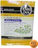 アロマデユウ ソルト カモミール 25G