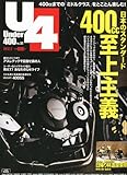 Under (アンダー) 400 2012年 03月号 [雑誌]-