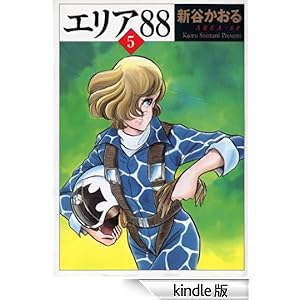 �G���A88�@5 �R�~�b�N�t���b�p�[