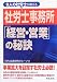 9人の社労士が教える社労士事務所「経営・営業」の秘訣 (HOREI BOOKS) 453972259X JPEG画像(小)