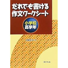 ����ł�������앶���[�N�V�[�g ���w�Z���w�N