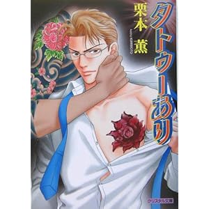 �^�g�D�[���� (�N���X�^������)