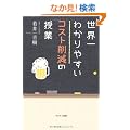 ���E��킩��₷���R�X�g�팸�̎���