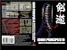 KENDO PRINCIPLES VI - Bokuto Ni Yoru Kendo Kihon Waza Keiko DVD