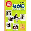 ���ł��ǂ��ł��ȒP�� ���� �Ȃ���G�N�T�T�C�Y �d���� [DVD]