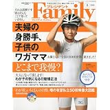 プレジデント Family (ファミリー) 2009年 08月号 [雑誌]