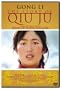The Story of Qiu Ju